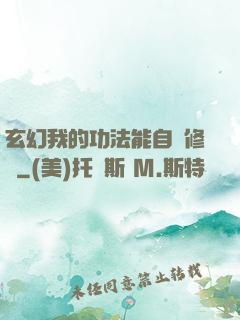 玄幻我的功法能自動修煉